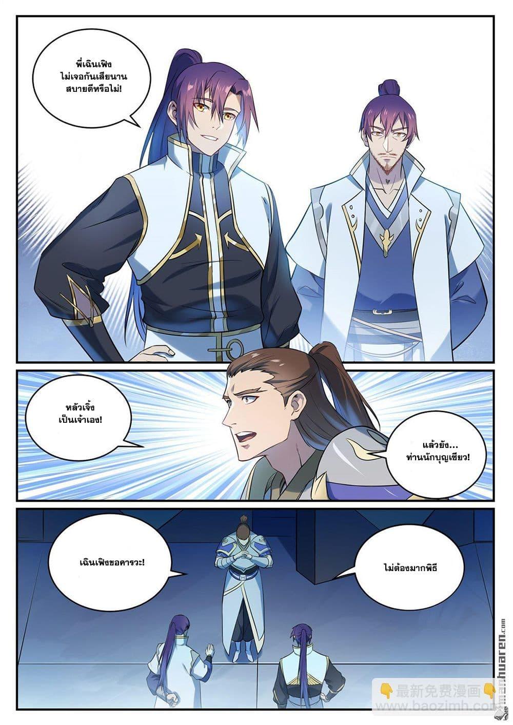 Manga-lc-com อ่านมังงะ อ่านการ์ตูน ออนไลน์ ฟรี Bailian Chengshen ตอนที่ 1 2 3 4 5 6 7 8 9 10 11 12 13 14 ฟรี ไม่มีโฆษณา Manga-lc - อ่าน มังงะ อ่าน การ์ตูน ออนไลน์ อ่านมังงะ ฟรี