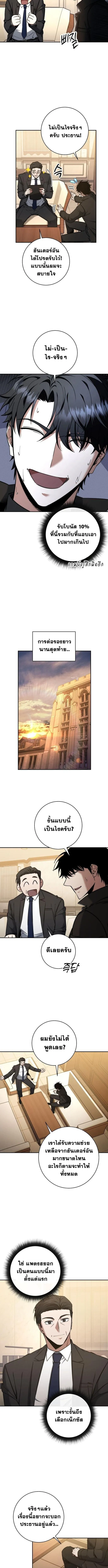 Return of the Sword God-Rank Civil Servant ตอนที่ ตอนที่ 51 รูปที่ 9