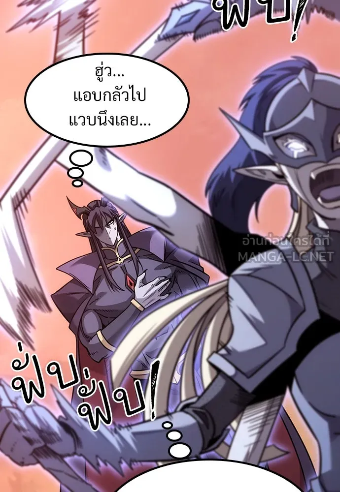 วิถีชาวนาของราชาปีศาจ ตอนที่ 4 รูปที่ 51