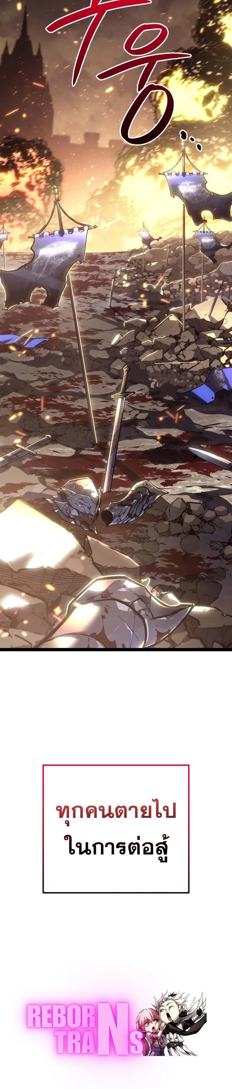 Regressing as the Reincarnated Bastard of the Sword Clan ตอนที่ ตอนที่ 40 รูปที่ 11