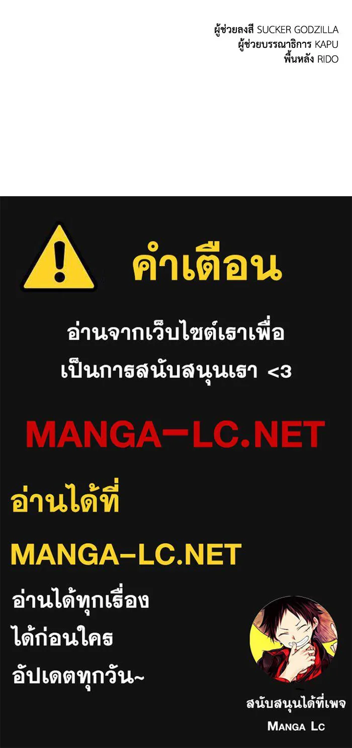 ชีวิตพลิกผันของลอร์ดผู้เกียจคร้าน ตอนที่ 74 คราวนี้เป็นตาของฉัน รูปที่ 136