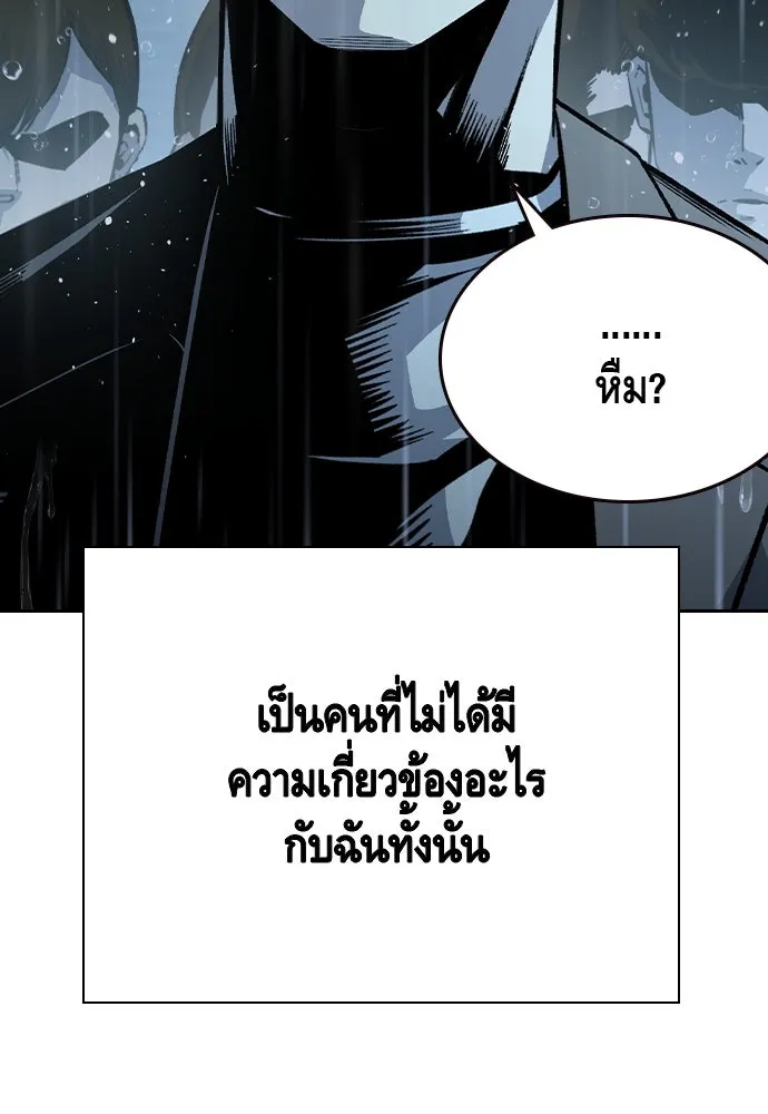 King Game ตอนที่ 81 ฮวังมูเจ (15) รูปที่ 94