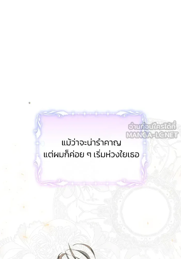 แอชสตาร์ต ตอนที่ 20 รูปที่ 30