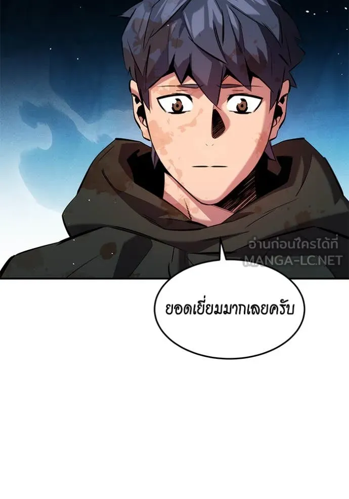 แยกร่าง ล่าอัตโนมัติ ตอนที่ 161 รูปที่ 103