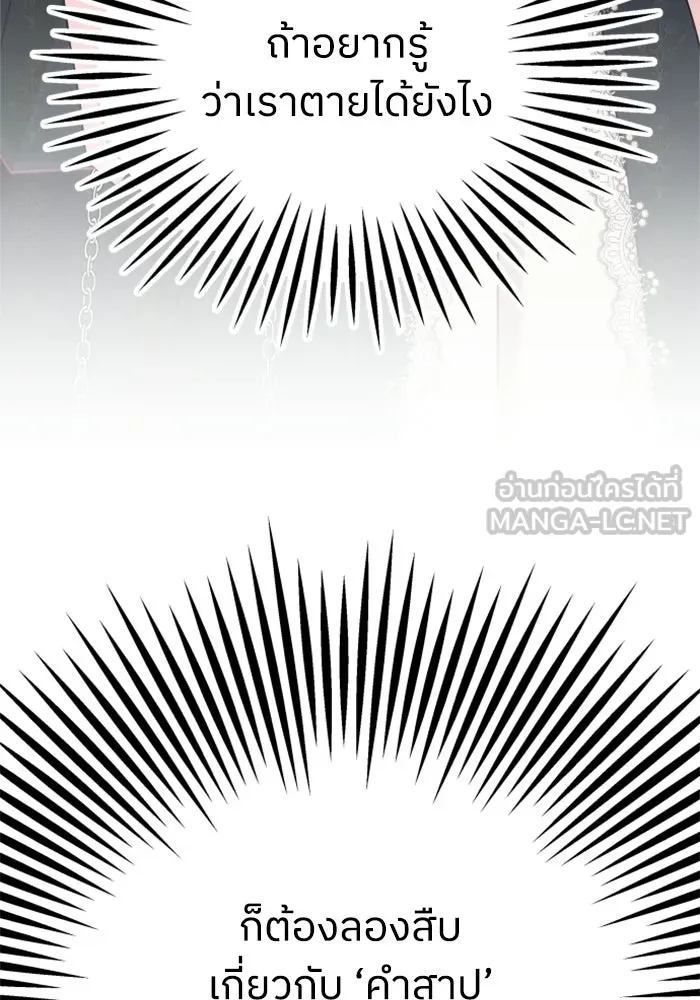 ครอบครัวสามีเห็นทีจะคลั่งรัก ตอนที่ 14 รูปที่ 87