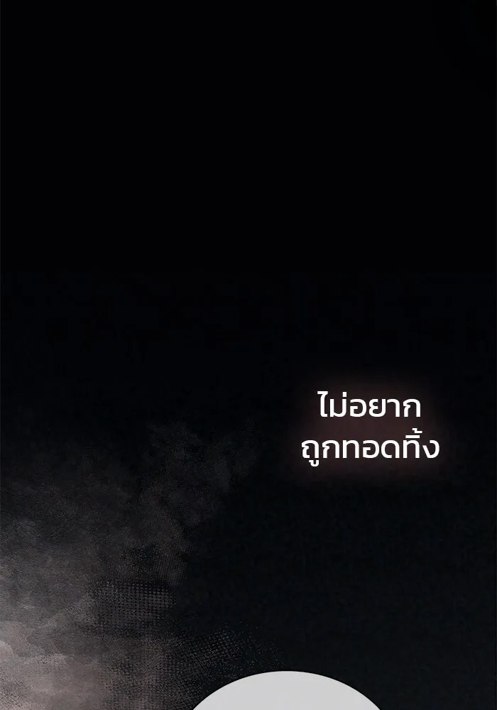 ผมไม่ได้เก่งอย่างที่คิด ตอนที่ 17 รูปที่ 74