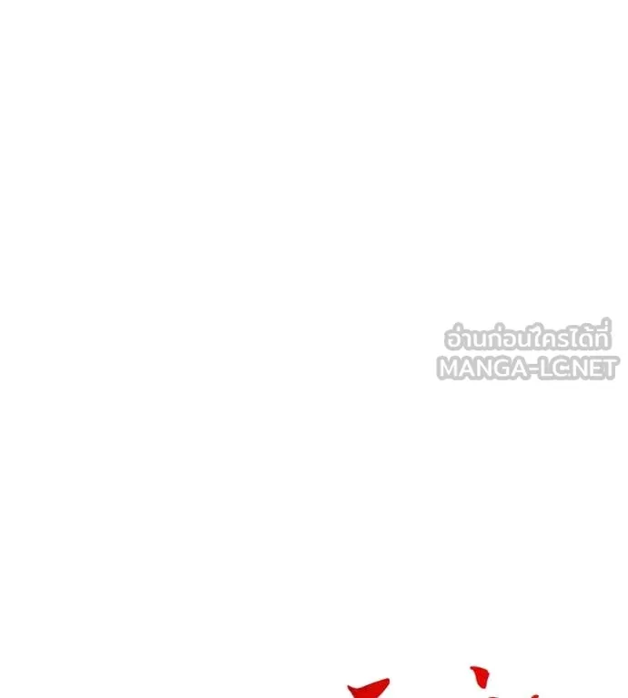 เรียกฉันว่าพระเจ้า ตอนที่ 51 รูปที่ 20