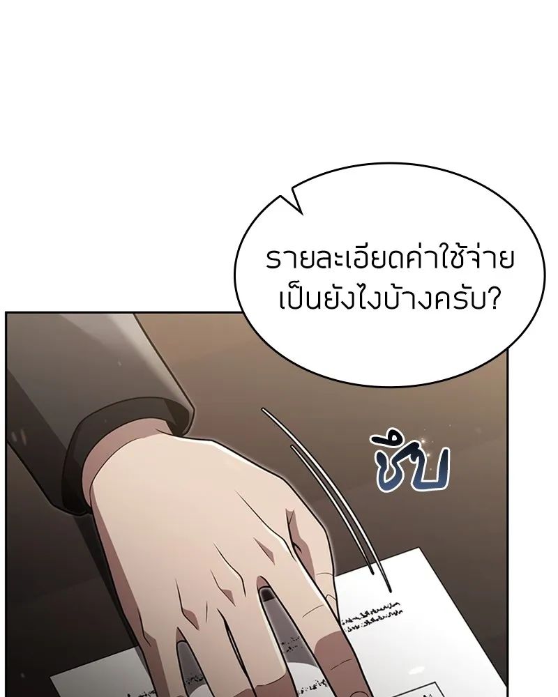 Clever Cleaning Life Of The Returned Genius Hunter ส_ดยอดฮ_นเตอร_สายคล_น ตอนที่ ตอนที่ 76 รูปที่ 61