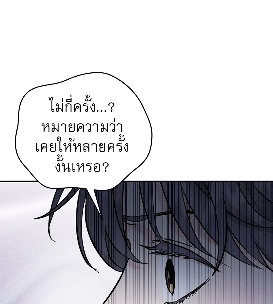 รักหลอกหยอกแฟนเก่า ตอนที่ 51 (จบซีซัน 1) รูปที่ 59