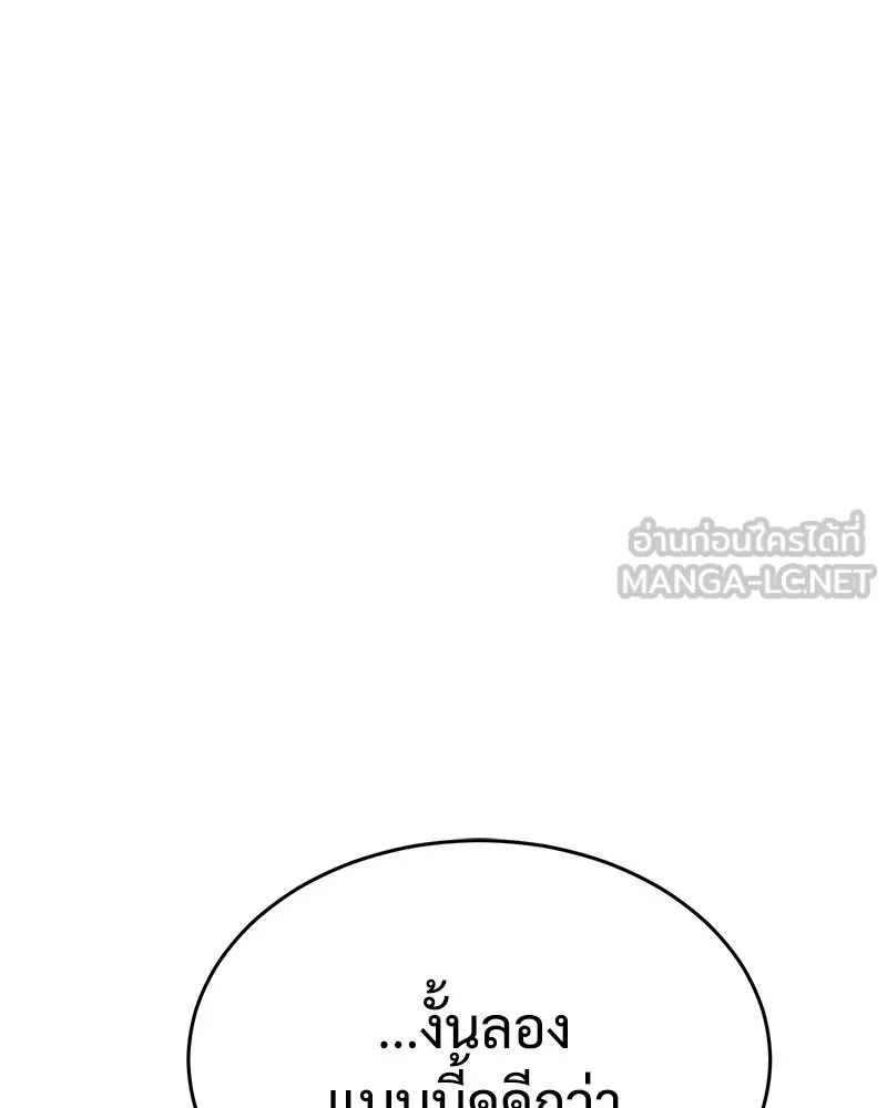 แบคXX ตอนที่ 32 รูปที่ 99