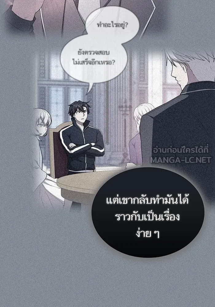 ผู้เล่นขั้นเทพแห่งหอคอยฝึกสอน ตอนที่ 176 รูปที่ 135