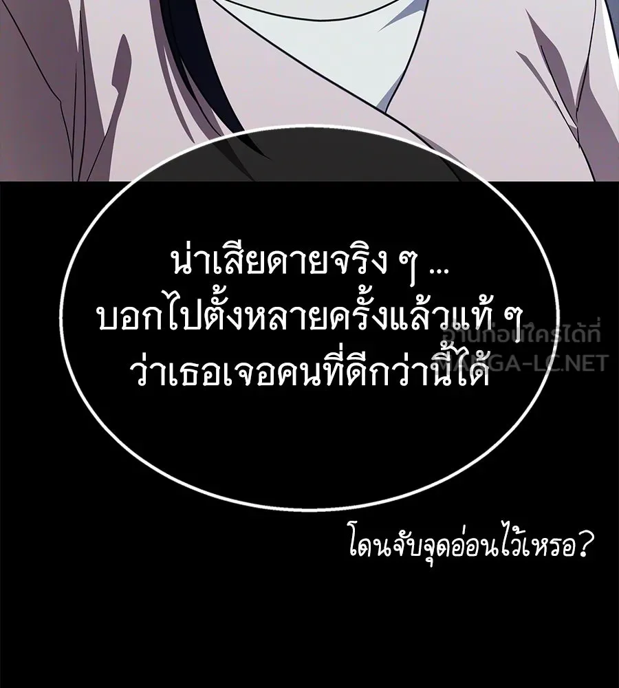 ถึกทนแทงก์แรงก์ C ตอนที่ 35 รูปที่ 15