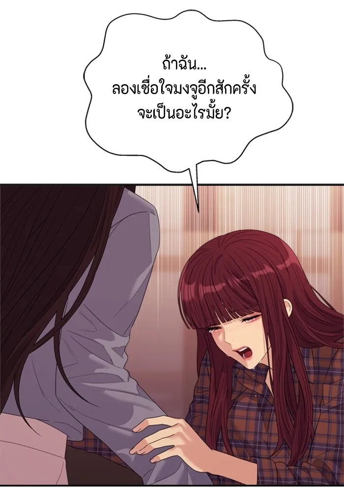 Couple Breaker ตอนที่ 56 รูปที่ 88