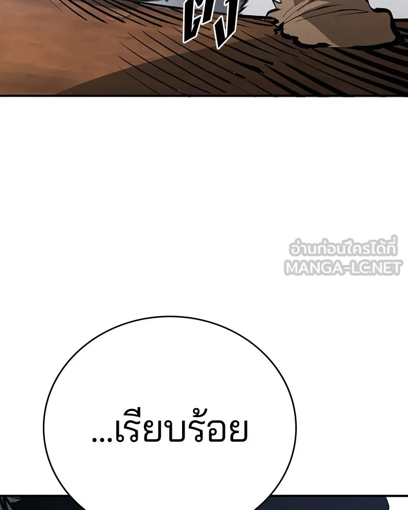 Player ตอนที่ 83 รูปที่ 81