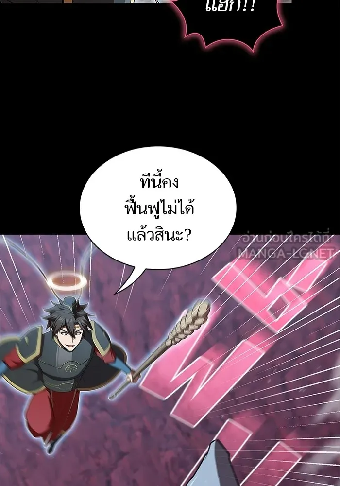 ผู้เล่นขั้นเทพแห่งหอคอยฝึกสอน ตอนที่ 115 รูปที่ 15
