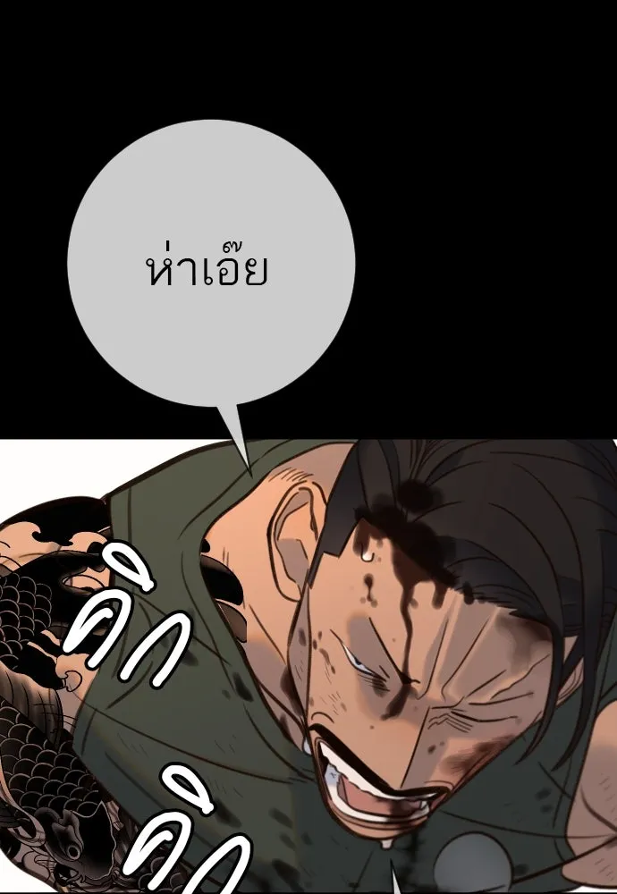 พริบตาเปลี่ยนโลก ตอนที่ 15 รูปที่ 5
