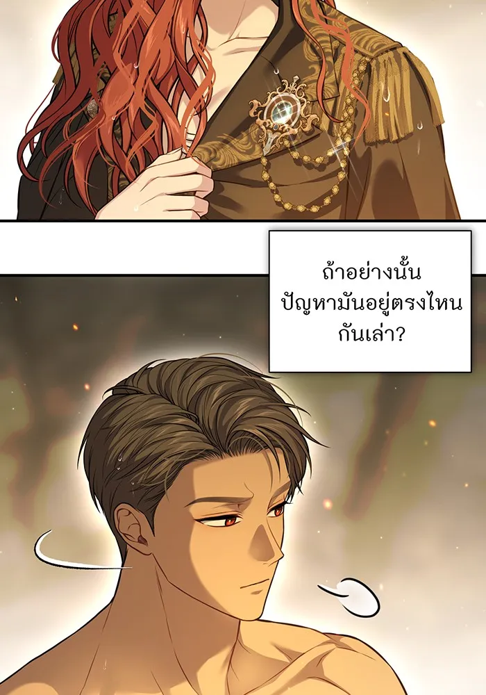 ห้องนอนลับของเจ้าหญิงต้องสาป ตอนที่ 124 หญิงชายในโพรงถ้ำ รูปที่ 35