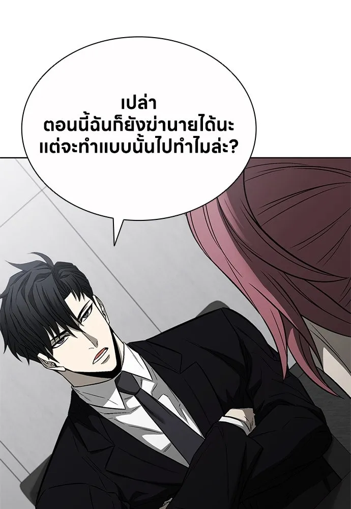 อัยการสายโหด ตอนที่ 32 รูปที่ 59