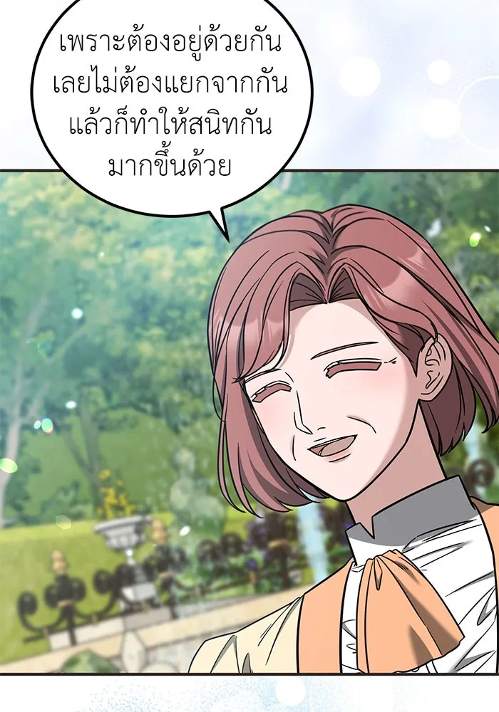 ครอบครัวพรรค์นั้น ฉันไม่มีวันกลับไป ตอนที่ 79 รูปที่ 35