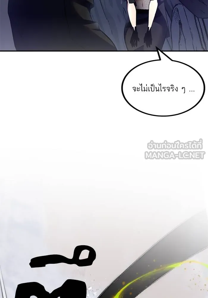 Return to Player ตอนที่ 145 รูปที่ 99