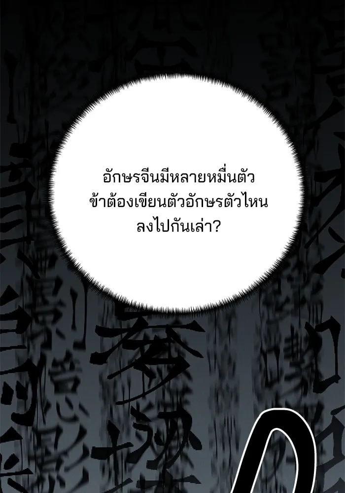 คุณปู่จอมยุทธกับหลานสาวสุดแกร่ง ตอนที่ 84 รูปที่ 130