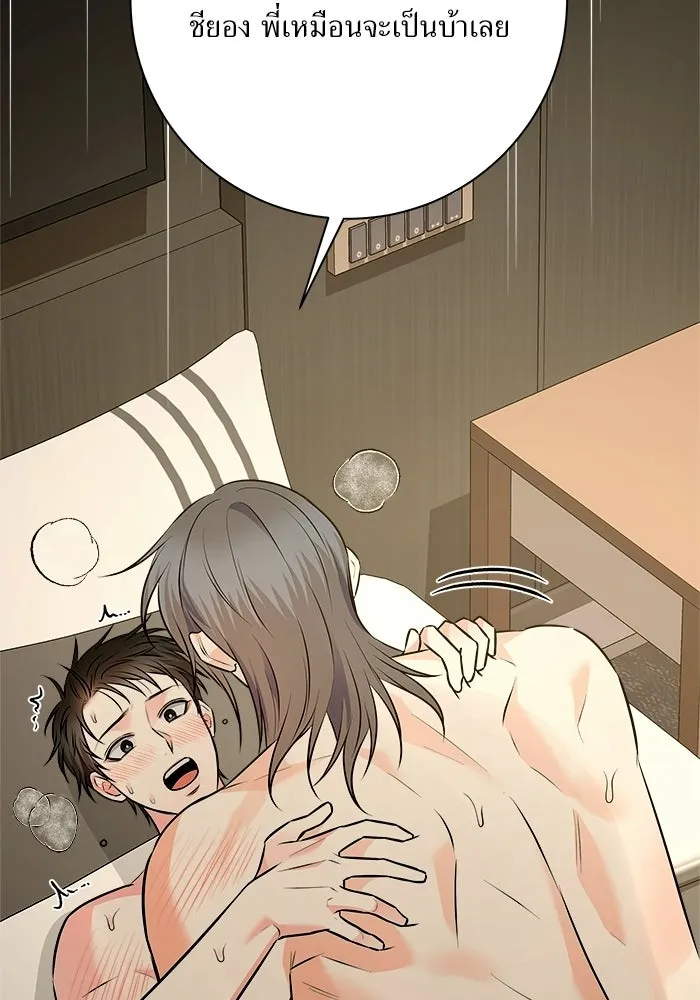 แด่ความเกลียดชัง ตอนที่ 72 (ตอนจบ) รูปที่ 76