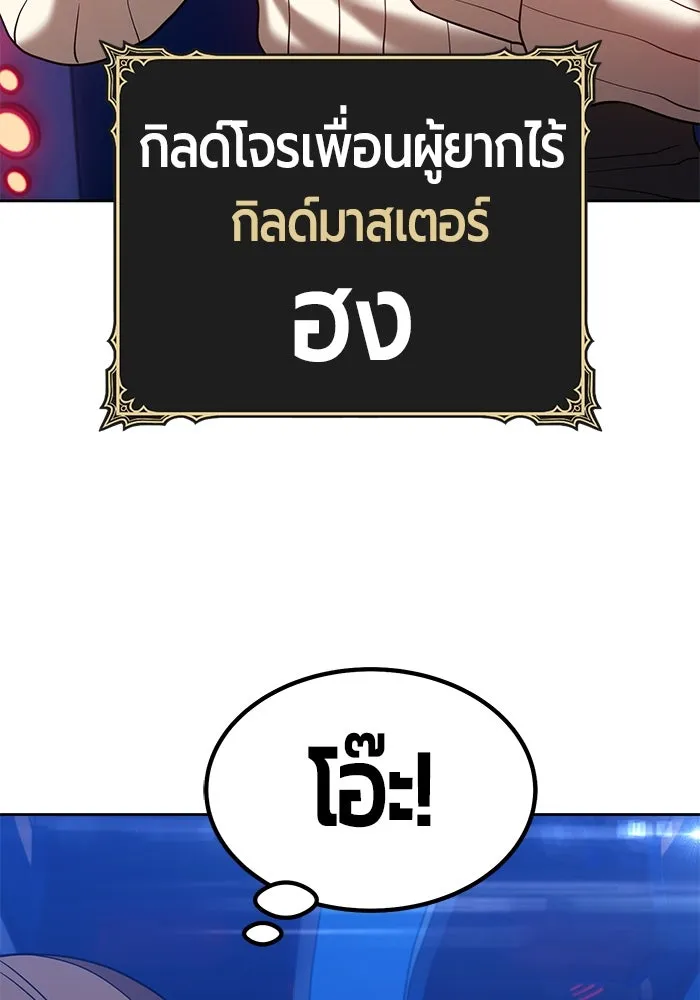 +99 ท่อนไม้พร้อมบวก ตอนที่ 39 รูปที่ 287