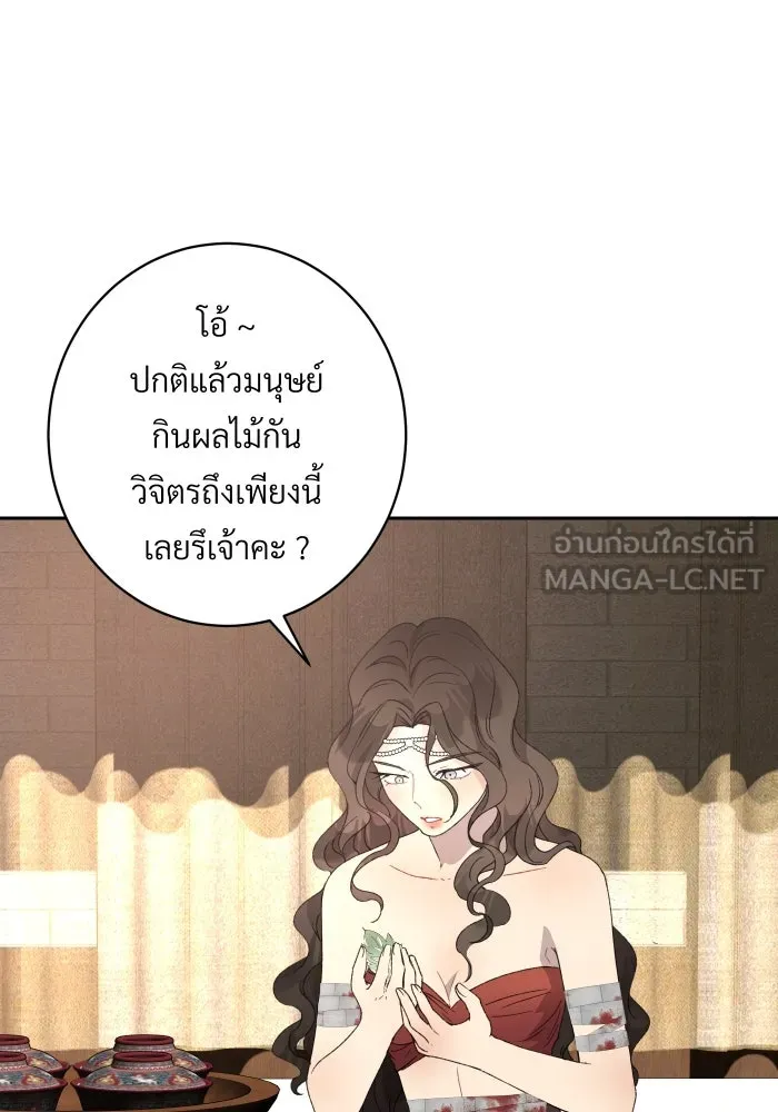 จันทร์เจ้า ตอนที่ ตอนที่ ๑๙  มีมนุษย์อยู่ที่นี่ ! รูปที่ 6
