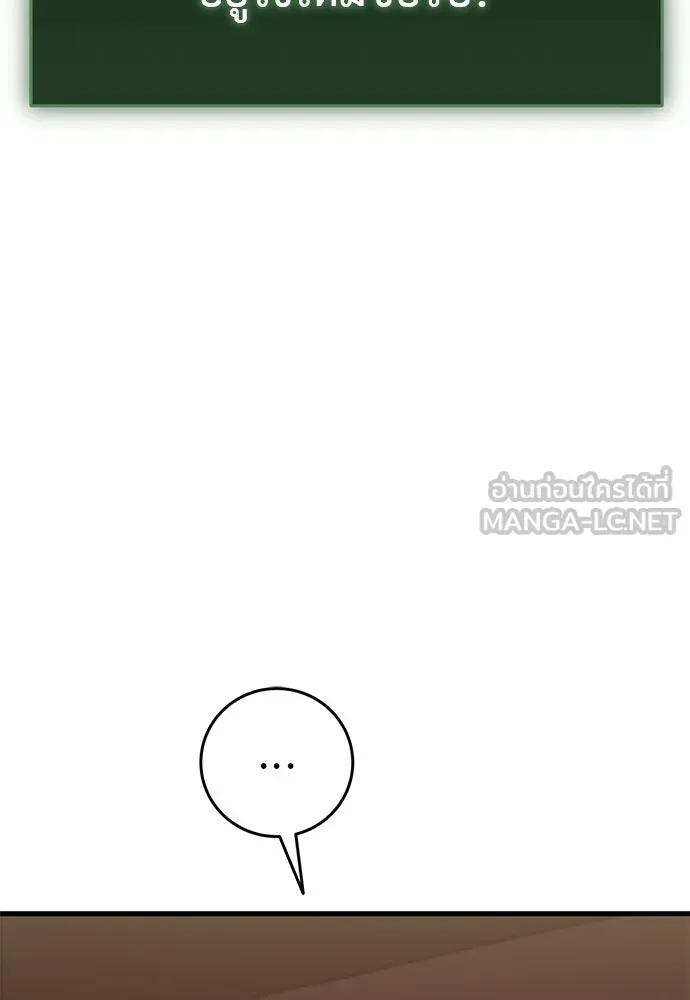 ยมราชลงทัณฑ์ ตอนที่ 143 รูปที่ 42