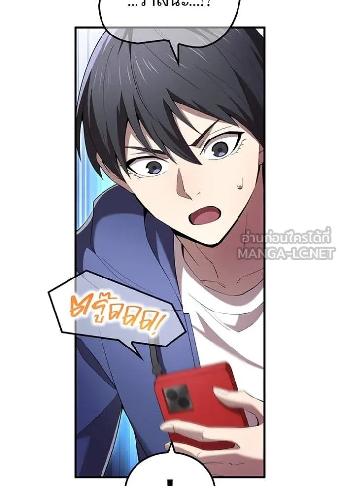 ฮันเตอร์สกิลโกง ตอนที่ 86 รูปที่ 18