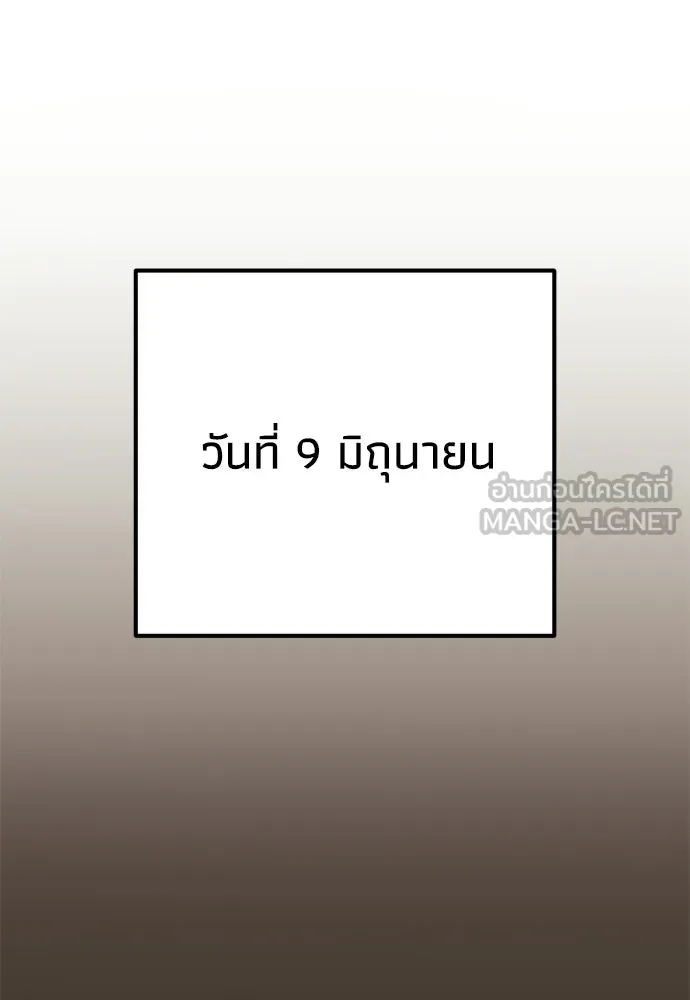 คมเขี้ยวชำระแค้น ตอนที่ 52 รูปที่ 15