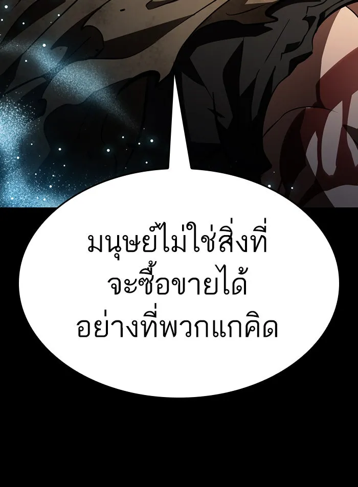 หลังวันสิ้นโลก ตอนที่ 8 รูปที่ 116