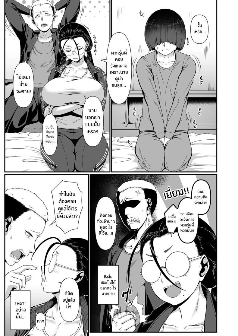 Doujin-Lc- อ่าน โดจิน มังฮวา เกาหลี ญี่ปุ่น จีน แปลไทย เดี๋ยวครูช่วยเเนะเเนวให้เอง [Shiden Hiro] Yariman! (1) ~Yairi Mitsuko Sensei no Sei Katsu Shidou~ ตอนที่ 1 2 3 4 5 6 7 8 9 10 11 12 13 14 ฟรี ไม่มีโฆษณา อ่าน โดจิน Manhwa เกาหลี ญี่ปุ่น จีน เรามีครบ คัดมาให้เน้นๆ โดจิน 18+ รับประกันความฟินโดย  Doujin Lc