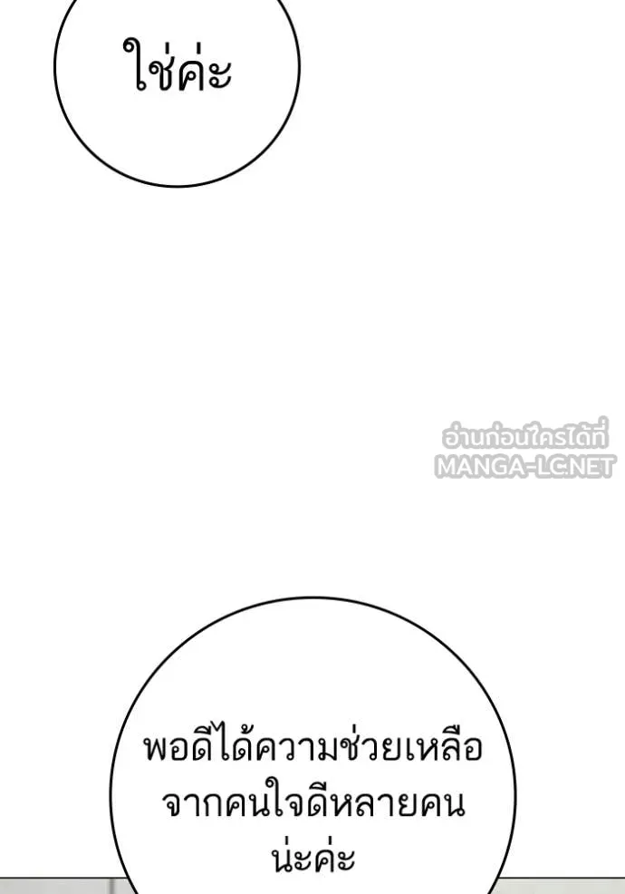 reality ตอนที่ 192 รูปที่ 160