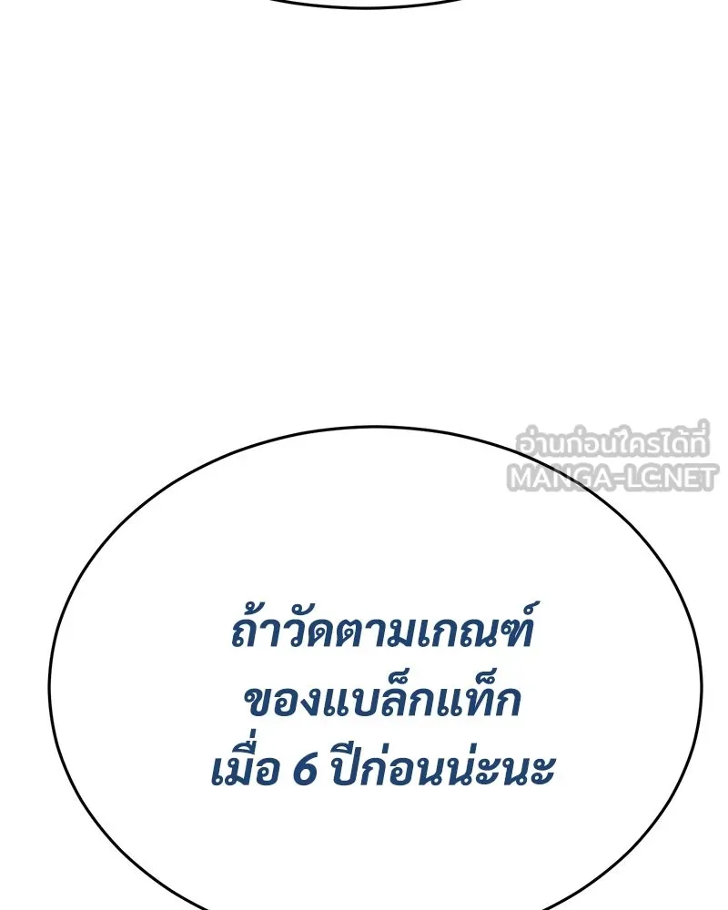 แบคXX ตอนที่ 176 รูปที่ 18