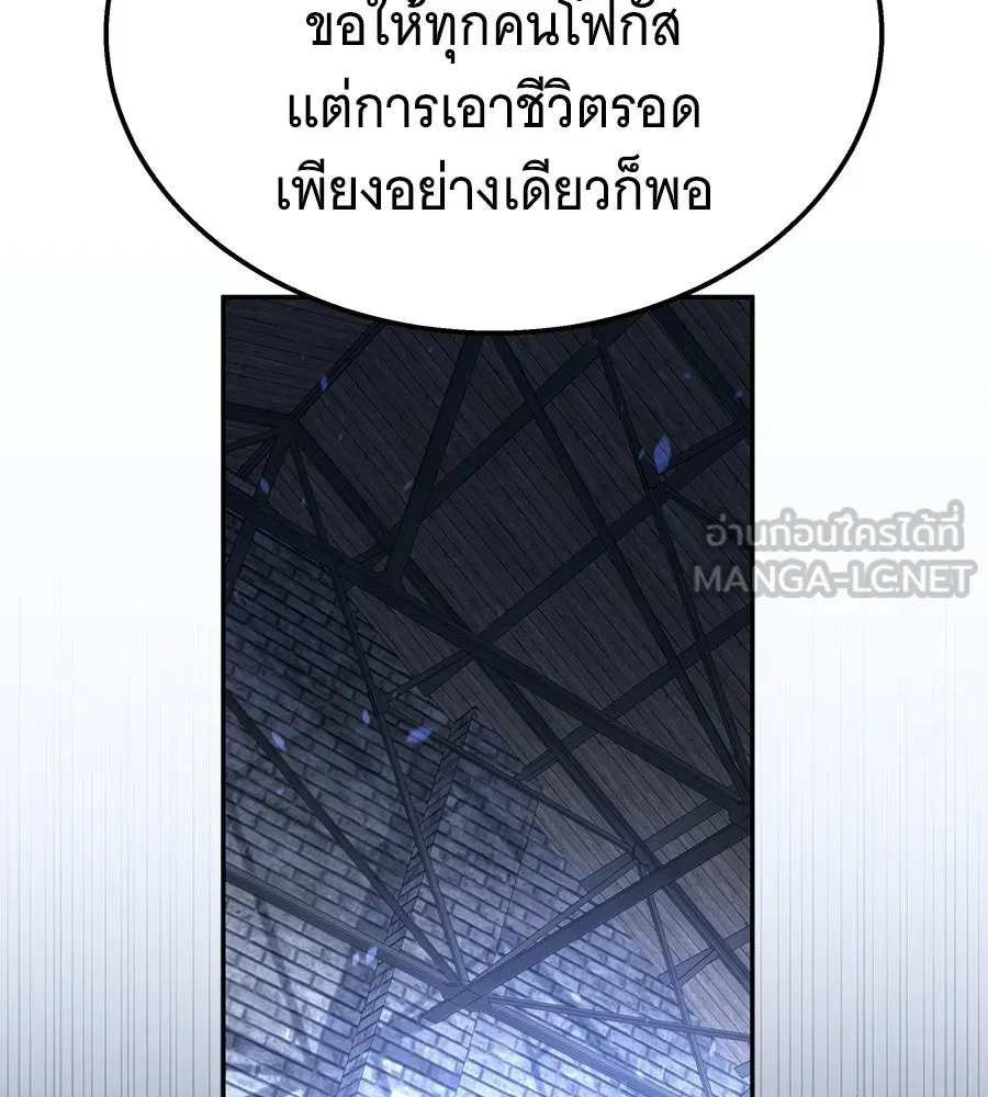ถึกทนแทงก์แรงก์ C ตอนที่ 30 รูปที่ 48