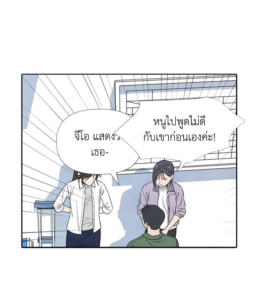 เหตุผลของคนไม่อยากอยู่ ตอนที่ 16 รูปที่ 19