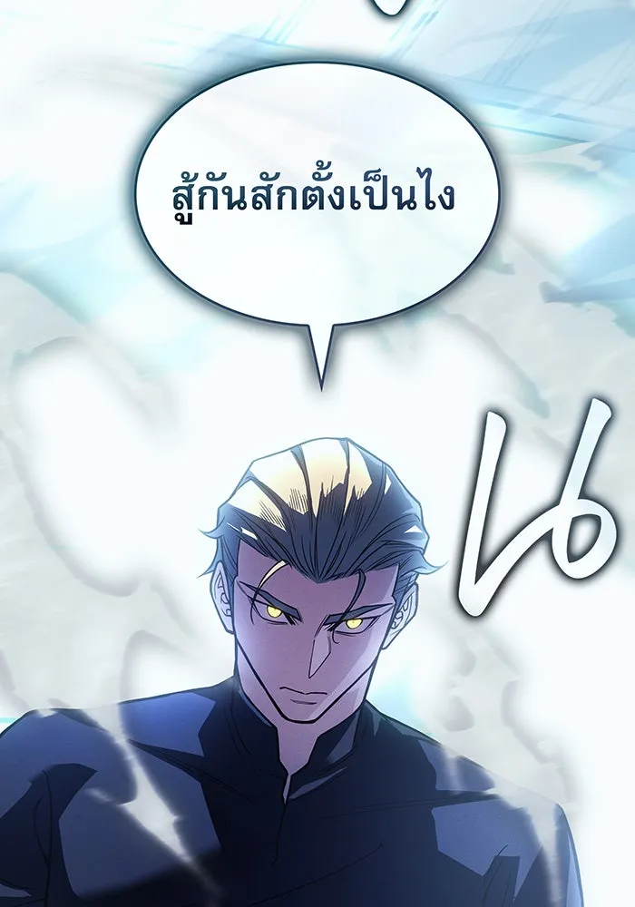 เกิดใหม่พร้อมพลังแห่งราชัน ตอนที่ 86 รูปที่ 11