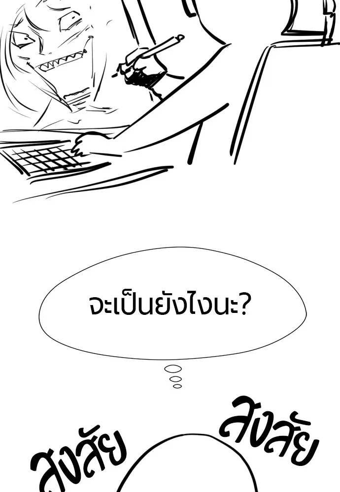 ยอดสถาปนิกผู้พิทักษ์อาณาจักร ตอนที่ ตอนพิเศษ 2 (นักเขียน kim hyunsoo) รูปที่ 53