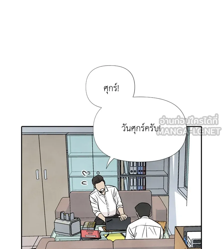 เหตุผลของคนไม่อยากอยู่ ตอนที่ 39 รูปที่ 78