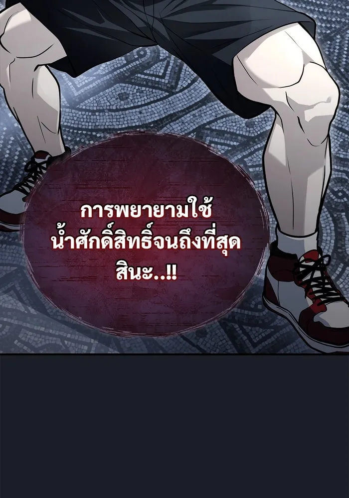 อูเร็ค มาซิโน่ ตอนที่ 9 ผู้ว่างเปล่า รูปที่ 166