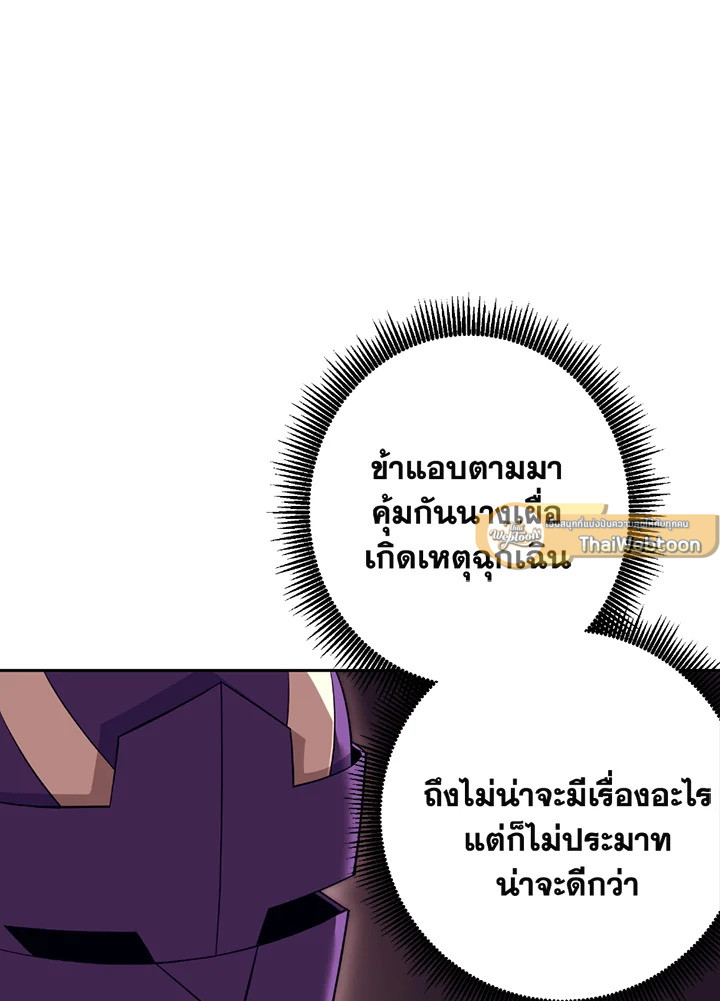 พลทหารโครงกระดูกผู้ม ตอนที่ 118 รูปที่ 23