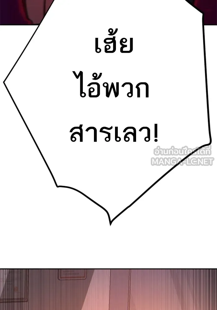 พี่ชายสายบอดี้การ์ด ตอนที่ 196 รูปที่ 60