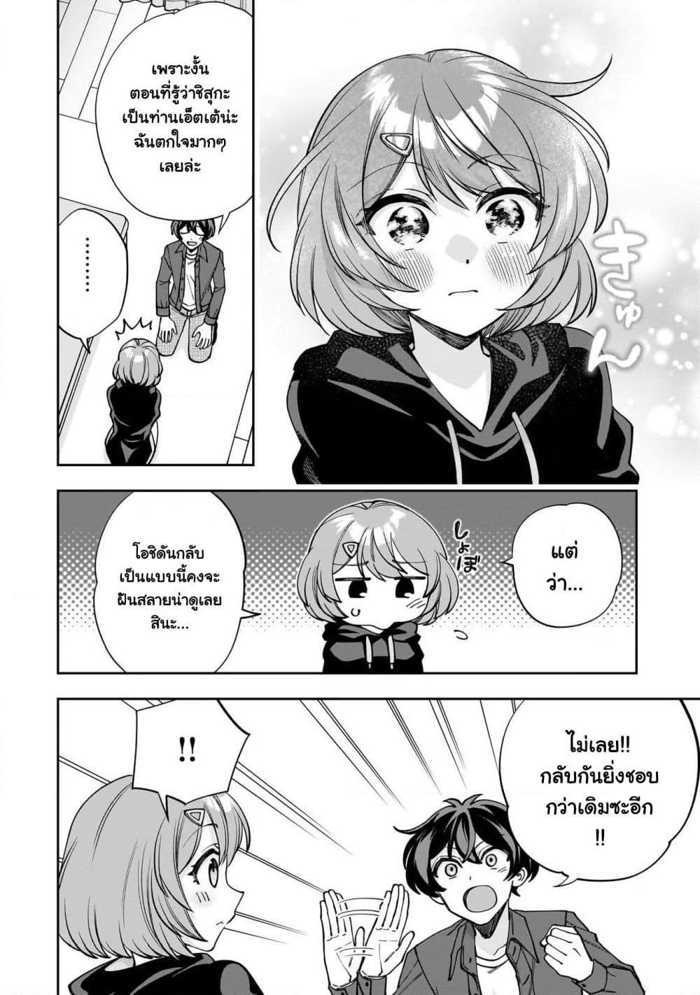 Manga-lc-com อ่านมังงะ อ่านการ์ตูน ออนไลน์ ฟรี Net no “Oshi” to Real no “Oshi” ga Tonari ni Hikkoshite Kita ตอนที่ 1 2 3 4 5 6 7 8 9 10 11 12 13 14 ฟรี ไม่มีโฆษณา Manga-lc - อ่าน มังงะ อ่าน การ์ตูน ออนไลน์ อ่านมังงะ ฟรี