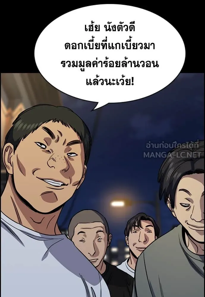 การศึกษาที่แท้จริง ตอนที่ 231 รูปที่ 118