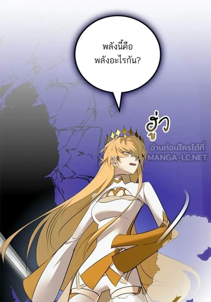 Return to Player ตอนที่ 213 รูปที่ 38