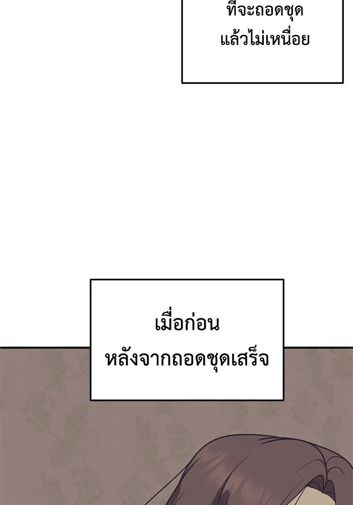 ช่วยเปลี่ยนฉันที ตอนที่ 167. คโยแทฮี 7 รูปที่ 32