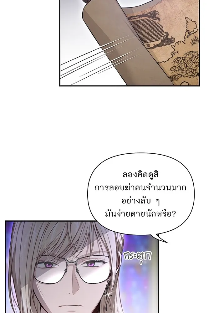 ห้องนอนลับของเจ้าหญิงต้องสาป ตอนที่ 129 การแข่งขันใช้เหยี่ยวล่าสัตว์ รูปที่ 47