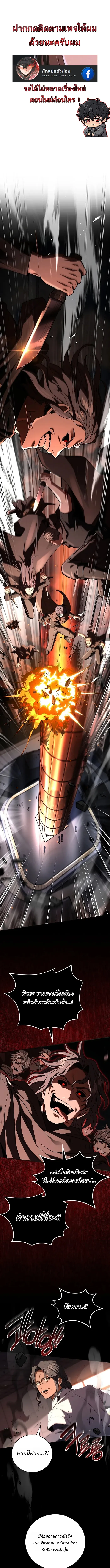 Return of the Frozen Player ตอนที่ ตอนที่ 179 รูปที่ 1