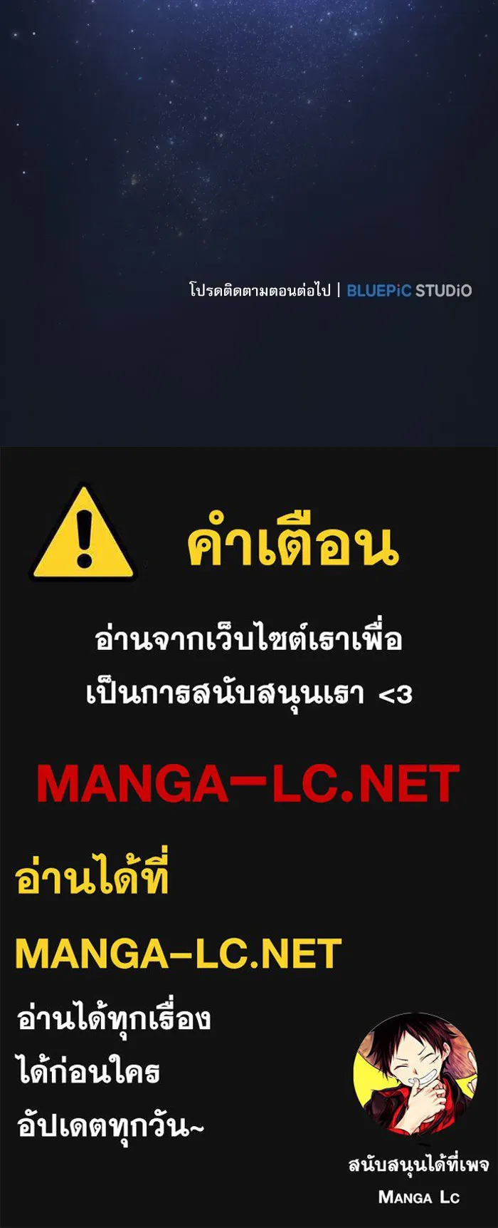 นักดาบอัจฉริยะจากอะคาเดมี ตอนที่ 125 รูปที่ 161